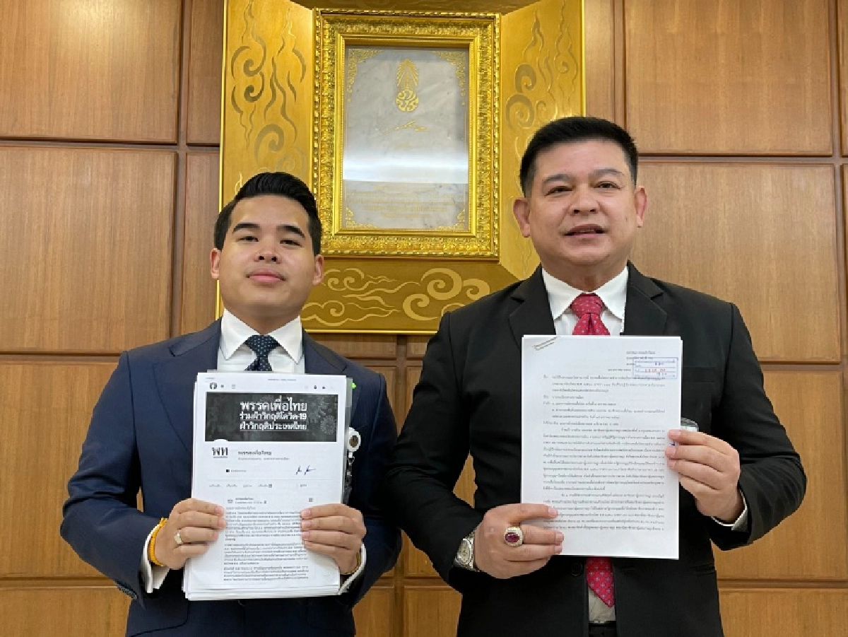 "สิระ" ยื่น กกต.ยุบ"เพื่อไทย" เหตุใช้มติพรรคให้ ส.ส.ลงชื่อถอดถอนขัดรัฐธรรมนูญ