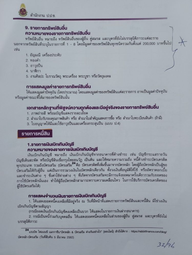 "เรืองไกร" บุก "เพื่อไทย"ตามคำท้า แต่แห้ว เพราะผู้ท้าบ่ายเบี่ยง