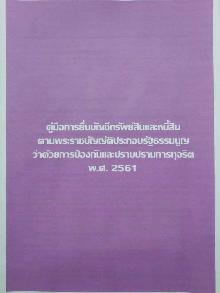 "เรืองไกร" บุก "เพื่อไทย"ตามคำท้า แต่แห้ว เพราะผู้ท้าบ่ายเบี่ยง