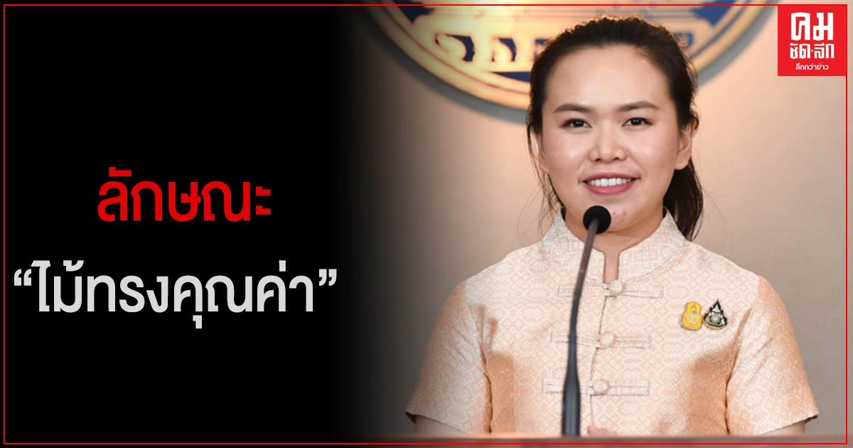 ครม.ไฟเขียว หลักการร่างกฎกระทรวงกำหนด "ลักษณะและชนิดของไม้ทรงคุณค่า"