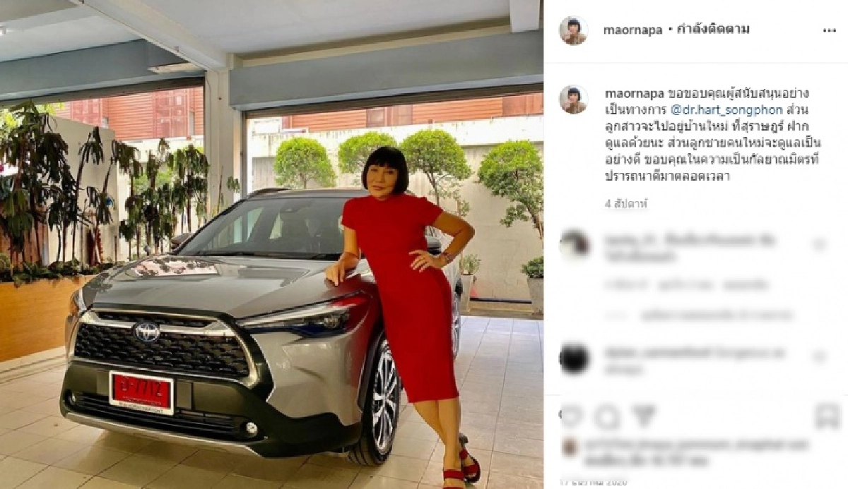 "ม้า อรนภา" ยอมตัดใจ ขายรถหรูคู่ใจทิ้ง ซื้อรถบ้านในราคาที่พอสู้ไหว ไลฟ์สดขายเสื้อผ้าตัวเอง  ในยามที่ต้องหารายได้