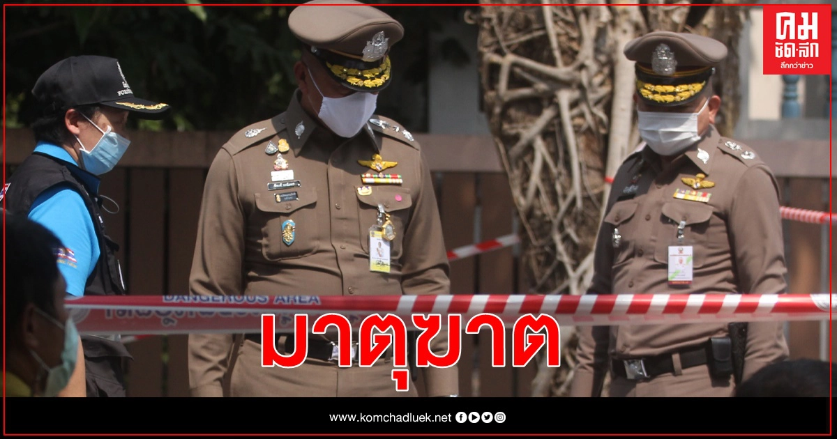 วิสามัญหนุ่มคลั่ง มาตุฆาตแม่บังเกิดเกล้า วิสามัญหนุ่มคลั่ง มาตุฆาตแม่บังเกิดเกล้า
