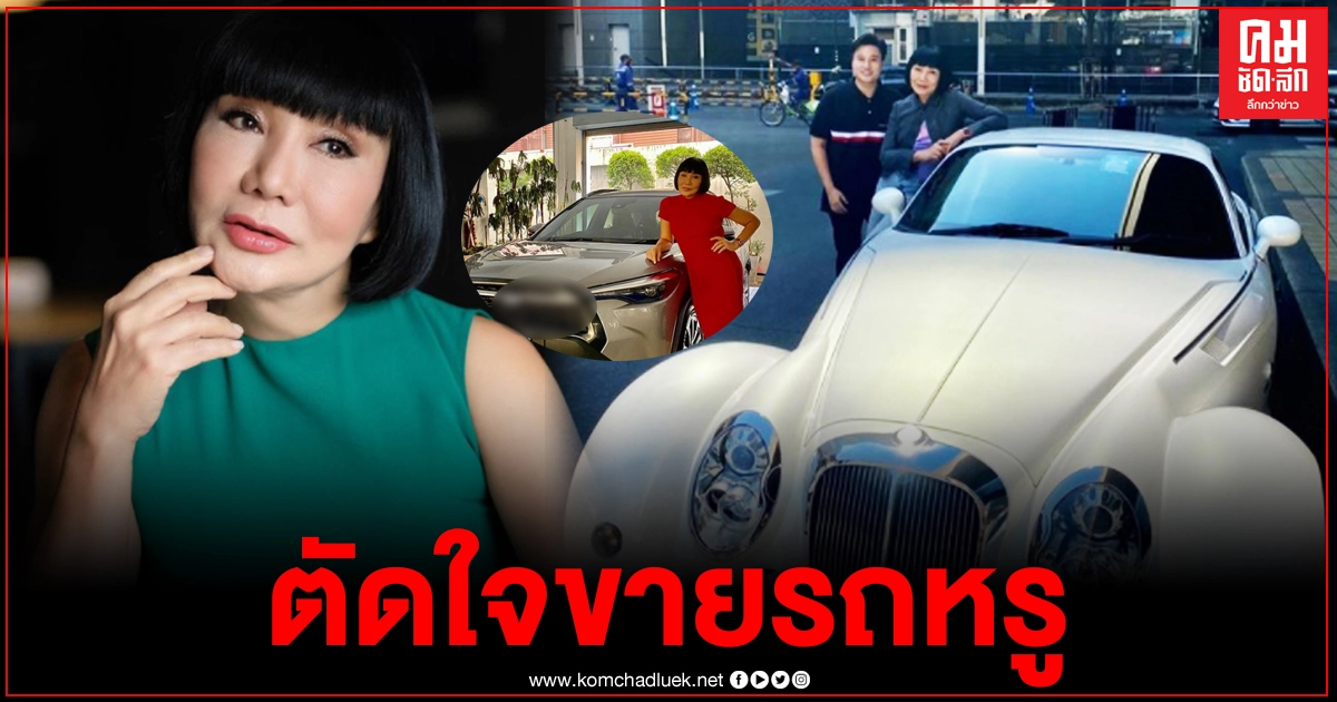 "ม้า อรนภา" ยอมตัดใจ ขายรถหรูคู่ใจทิ้ง ซื้อรถบ้านในราคาที่พอสู้ไหว ไลฟ์สดขายเสื้อผ้าตัวเอง ในยามที่ต้องหารายได้ "ม้า อรนภา" ยอมตัดใจ ขายรถหรูคู่ใจทิ้ง ซื้อรถบ้านในราคาที่พอสู้ไหว ไลฟ์สดขายเสื้อผ้าตัวเอง ในยามที่ต้องหารายได้