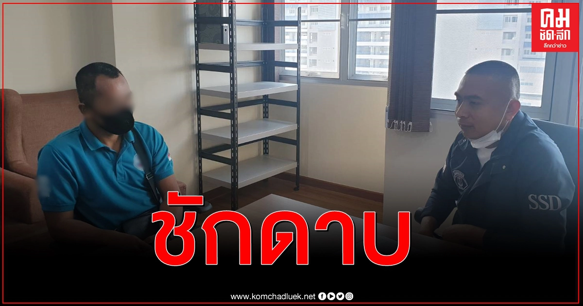 คอมมานโด จับ 'ดาบแดง' ตุ๋นซื้อโคขุนชาวบ้านสูญเกือบสิบล้าน คอมมานโด จับ 'ดาบแดง' ตุ๋นซื้อโคขุนชาวบ้านสูญเกือบสิบล้าน