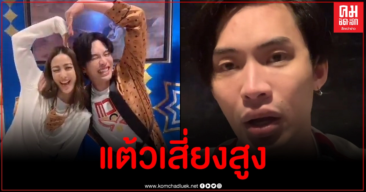 ดีเจมะตูม-แต้ว ณฐพร เพึ่งอัดคลิปลง Tiktok เมื่อไม่กี่ ชม.ที่ผ่านมา ดีเจมะตูม-แต้ว ณฐพร เพึ่งอัดคลิปลง Tiktok เมื่อไม่กี่ ชม.ที่ผ่านมา