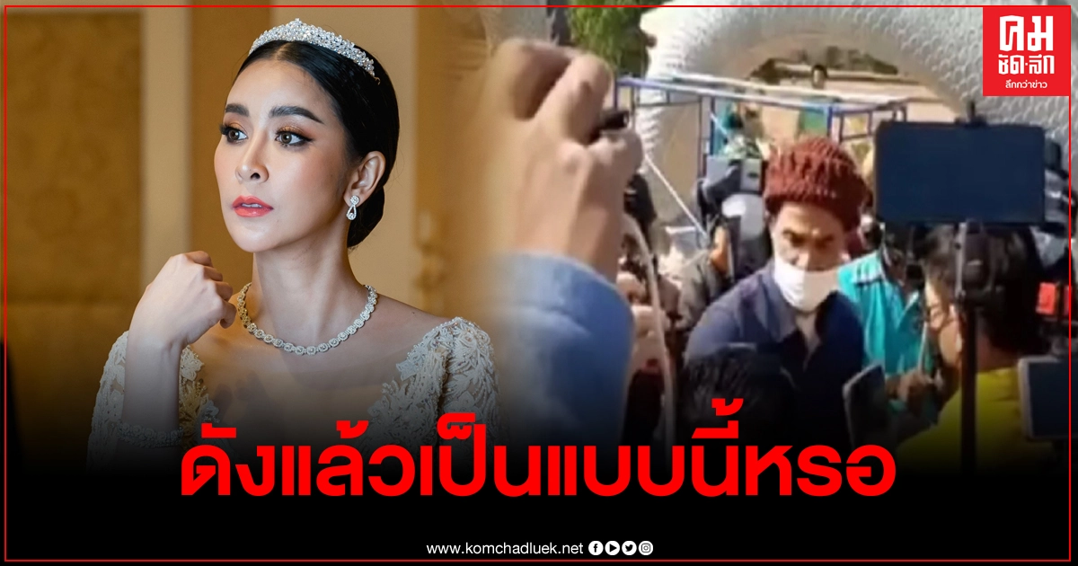 "ใหม่ สุคนธวา" รับเคยชอบลุงพล แต่การกระทำกระชากไมค์นักข่าว จนต้องลั่นคำนี้ออกมา "ใหม่ สุคนธวา" รับเคยชอบลุงพล แต่การกระทำกระชากไมค์นักข่าว จนต้องลั่นคำนี้ออกมา