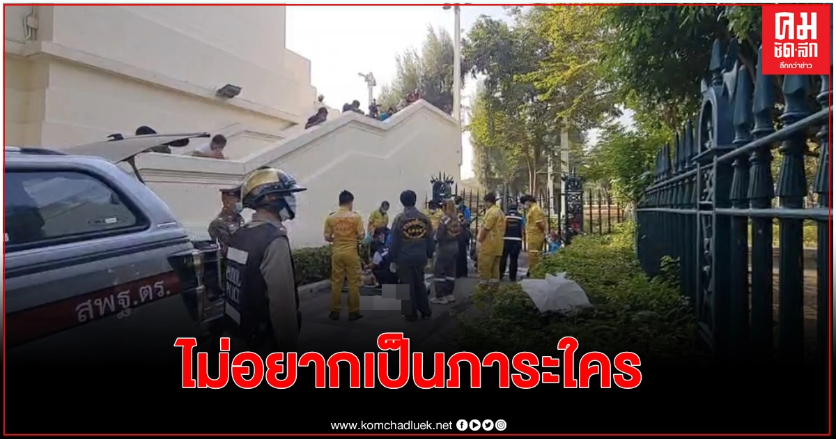 เครียดปัญหาการเงิน-ป่วยซึมเศร้า หนุ่มใหญ่วัย 62 ปียิงตัวเองดับ เครียดปัญหาการเงิน-ป่วยซึมเศร้า หนุ่มใหญ่วัย 62 ปียิงตัวเองดับ