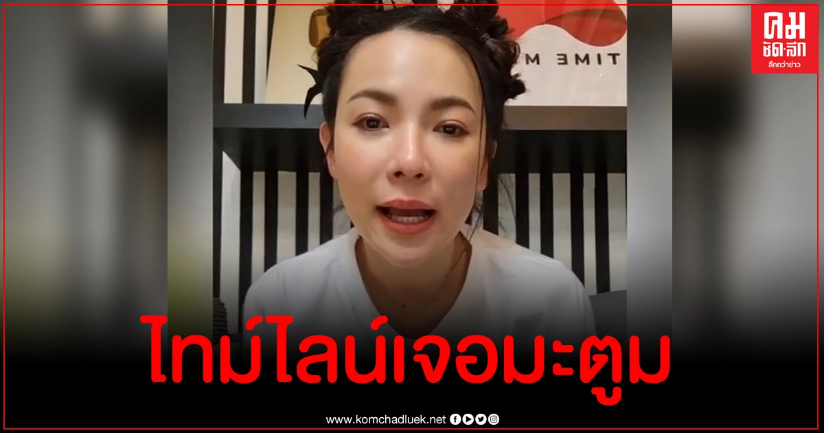 ดีเจต้นหอม ฝากถึงเพื่อนร่วมงานทุกคนหลังเพื่อนสนิท ดีเจมะตูม ติดโควิด-19 ดีเจต้นหอม ฝากถึงเพื่อนร่วมงานทุกคนหลังเพื่อนสนิท ดีเจมะตูม ติดโควิด-19