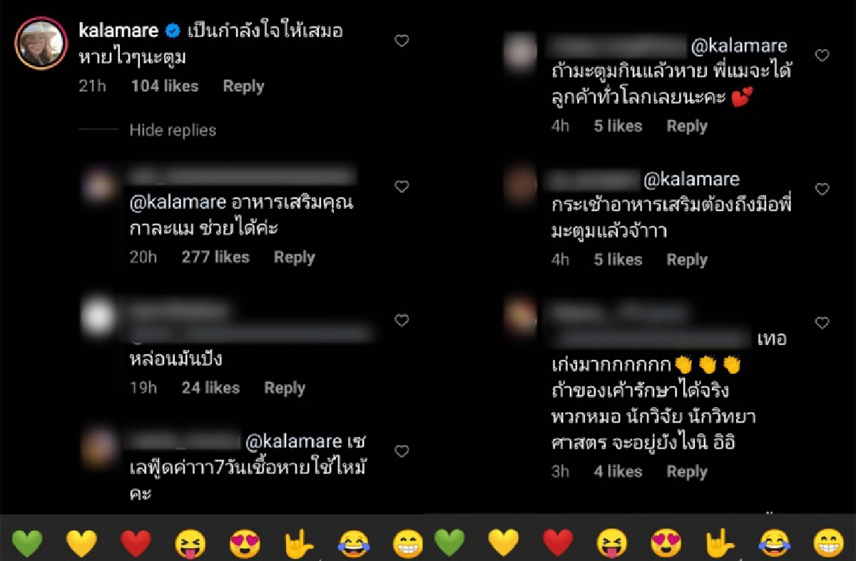 ชาวเน็ตแซวหนักมาก เมื่อ กาละแมร์ คอมเมนต์ให้กำลังใจดีเจมะตูม