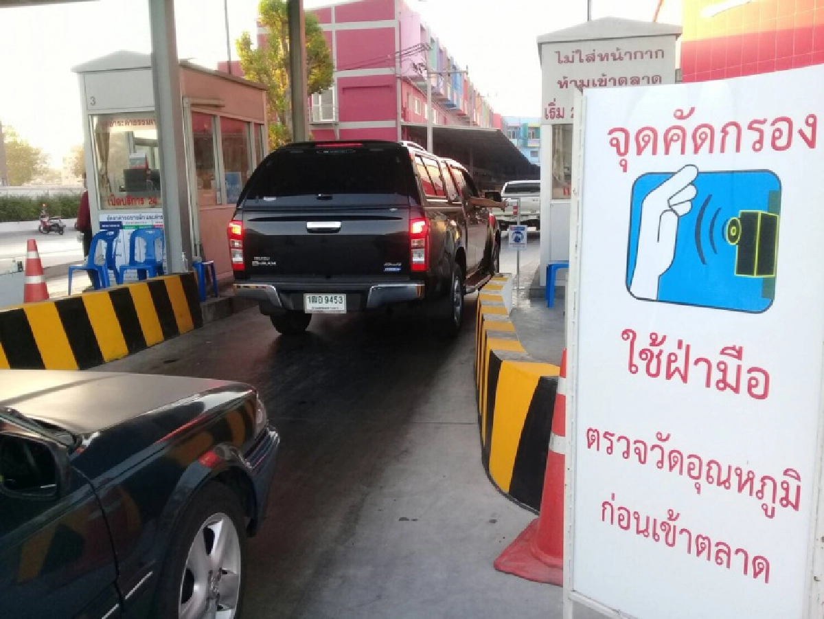 สาธารณสุขลำลูกกา จังหวัดปทุมธานี และตลาดสี่มุมเมือง ตรวจโควิดเชิงรุกล่าสุด 1,036 คน ไม่พบผู้ติดเชื้อ