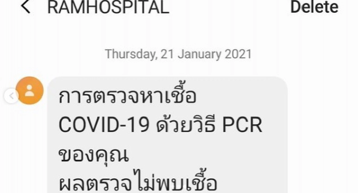 "ซาร่า" เผยผลตรวจโควิดแล้ว หลังมีไทม์ไลน์ใกล้ชิดมะตูม ขอบคุณกำลังใจดีๆจากทุกคน 