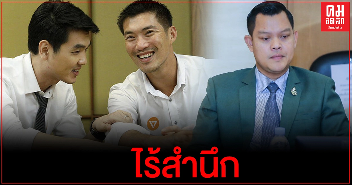 "ธนกร"ซัด"ธนาธร-ปิยบุตร"ไร้สำนึก ลั่นรัฐบาลชี้แจงชัดเจนแล้ว อย่าบิดเบือนหรือพาดพิงสถาบัน
