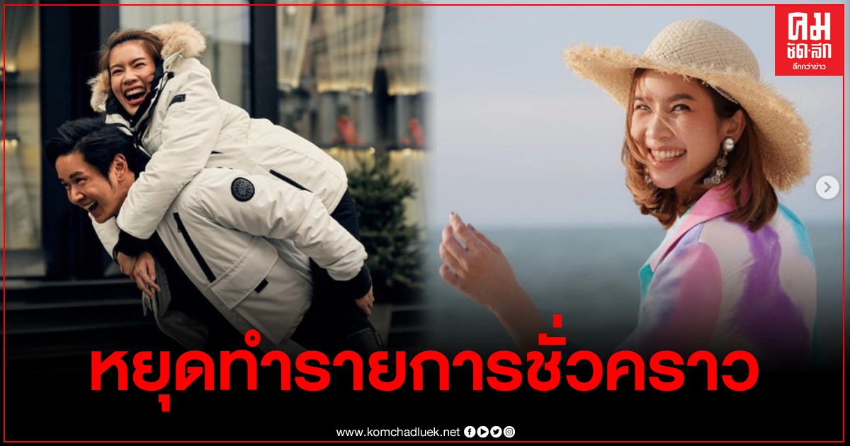 "ไบรท์" ประกาศหยุดทำรายการชั่วคราว พร้อมอวยพรวันเกิดโต๋สุดซึ้ง "ไบรท์" ประกาศหยุดทำรายการชั่วคราว พร้อมอวยพรวันเกิดโต๋สุดซึ้ง