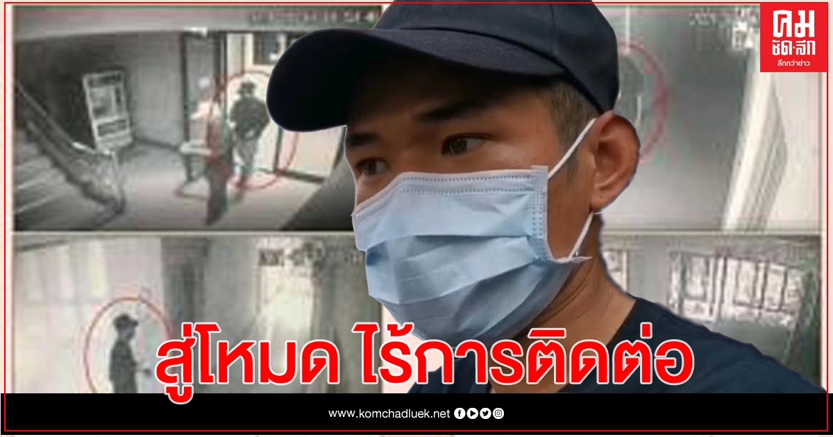 ผู้การฯปากน้ำ ยืนยันเตรียมรวบตัว "เยล"