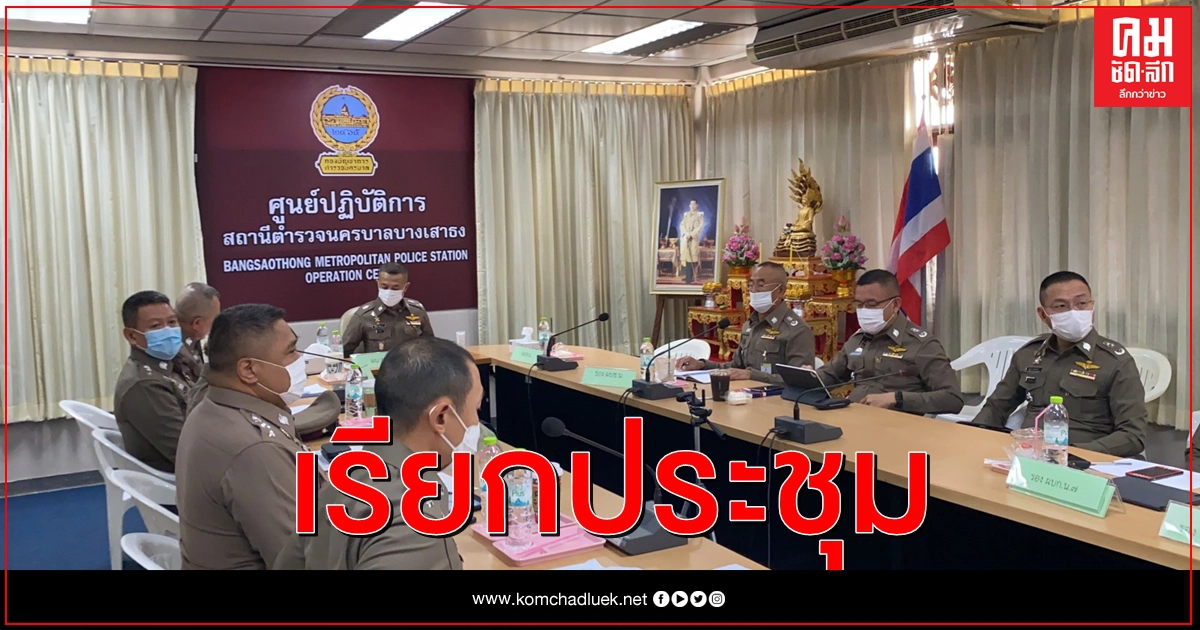 'บิ๊กปั๊ด' ผบ.ตร. สั่งถอดบทเรียนเหตุลูกคลั่งทำร้ายแม่ดับ พร้อมคลี่ปมคาใจญาติ 'บิ๊กปั๊ด' ผบ.ตร. สั่งถอดบทเรียนเหตุลูกคลั่งทำร้ายแม่ดับ พร้อมคลี่ปมคาใจญาติ