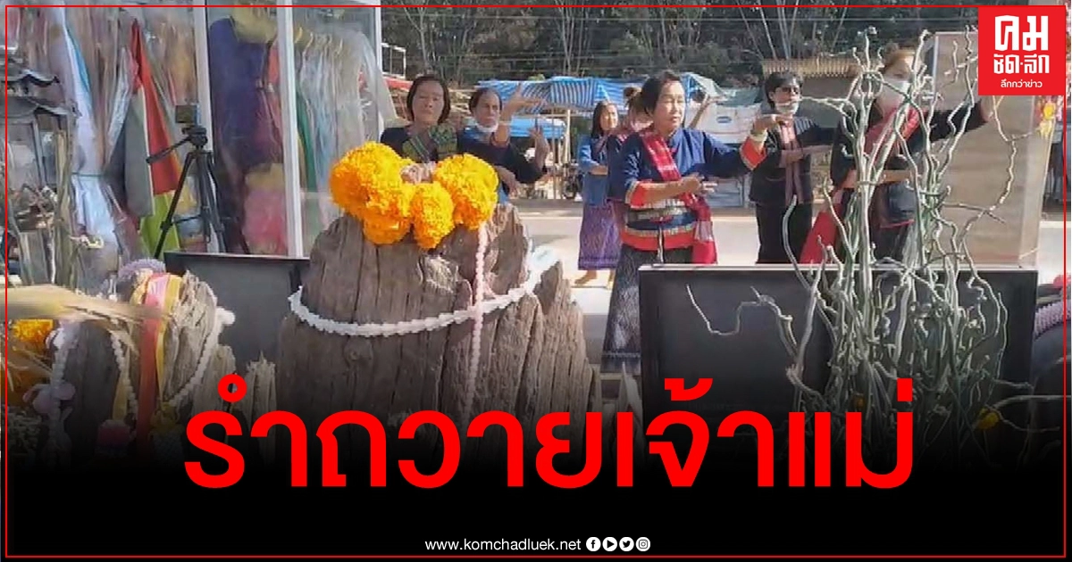 ยังศรัทธา ชาวบ้านแต่งเต็มรำถวายเจ้าแม่โสรภี ที่ศาลข้างบ้านลุงพลตามปกติ ยังศรัทธา ชาวบ้านแต่งเต็มรำถวายเจ้าแม่โสรภี ที่ศาลข้างบ้านลุงพลตามปกติ