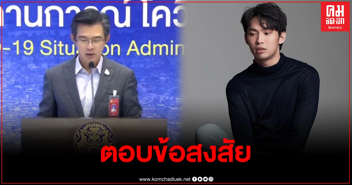 หมอทวีศิลป์ ตอบชัด ดีเจมะตูมจะกลายเป็นซูปเปอร์สเปรดเดอร์ในวงการบันเทิงหรือไม่ หมอทวีศิลป์ ตอบชัด ดีเจมะตูมจะกลายเป็นซูปเปอร์สเปรดเดอร์ในวงการบันเทิงหรือไม่