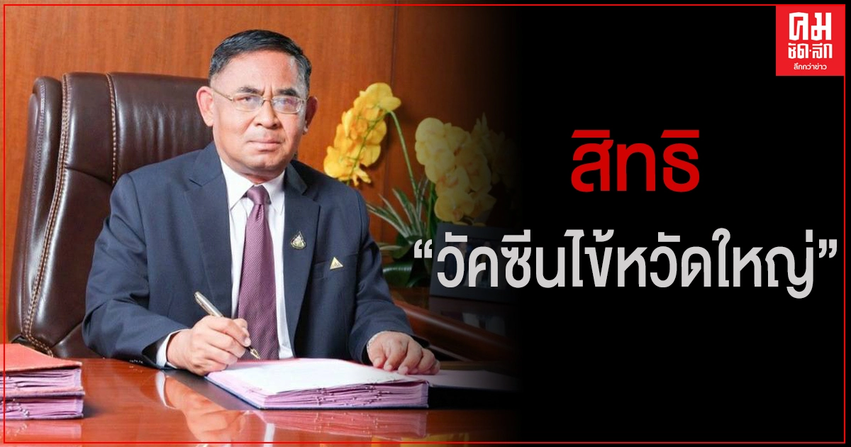 สิทธิ"วัคซีนป้องกันโรคไข้หวัดใหญ่"ผู้ประกันตนในระบบประกันสังคม