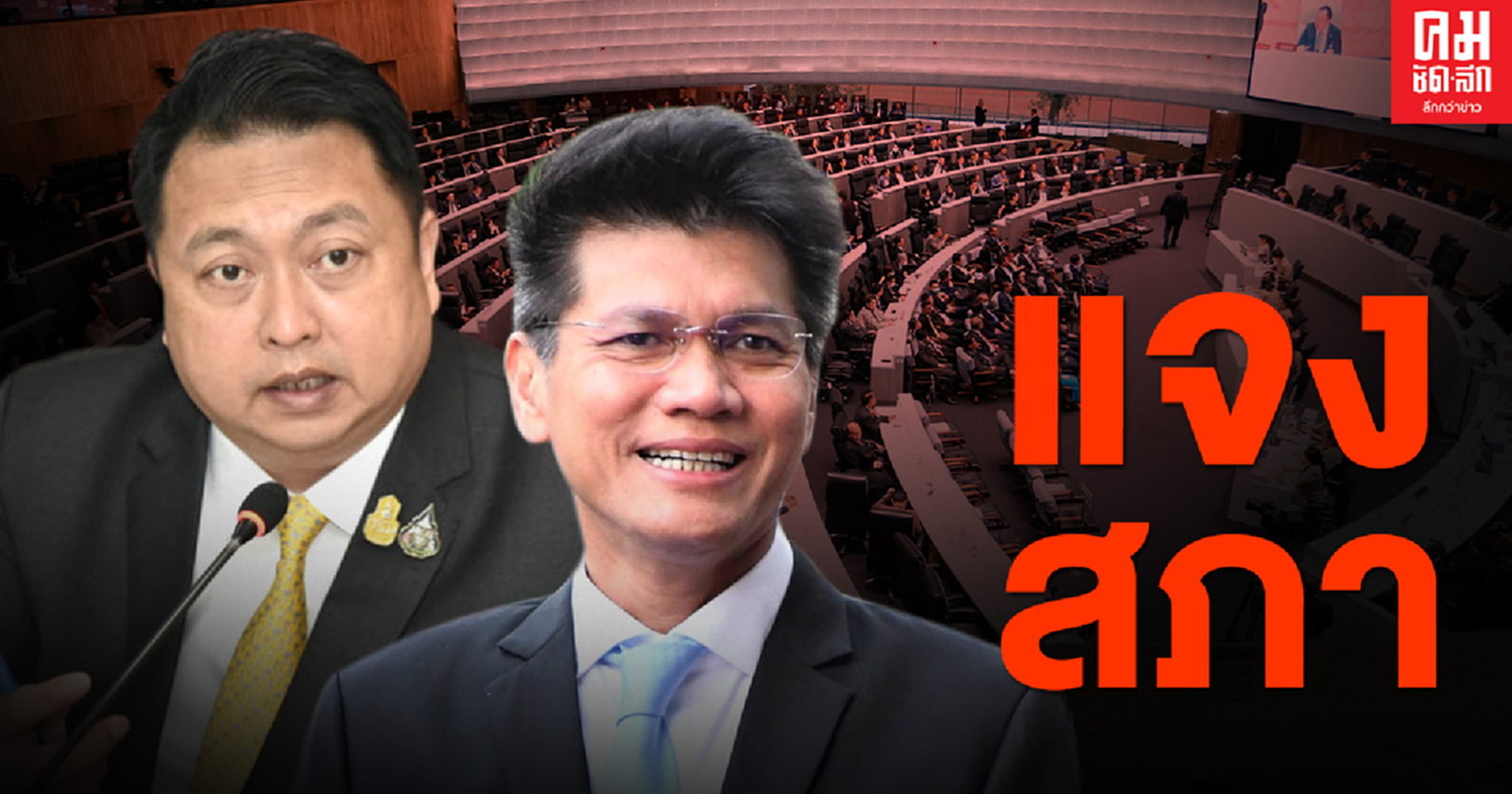 รัฐบาล แจง สภาฯยันมีมาตรการเยียวยาแรงงานจากโควิด ย้ำสยามไบโอไซน์เอนซ์ มีประสิทธิภาพสูง ทำให้ บ.อังกฤษ ยอมรับ