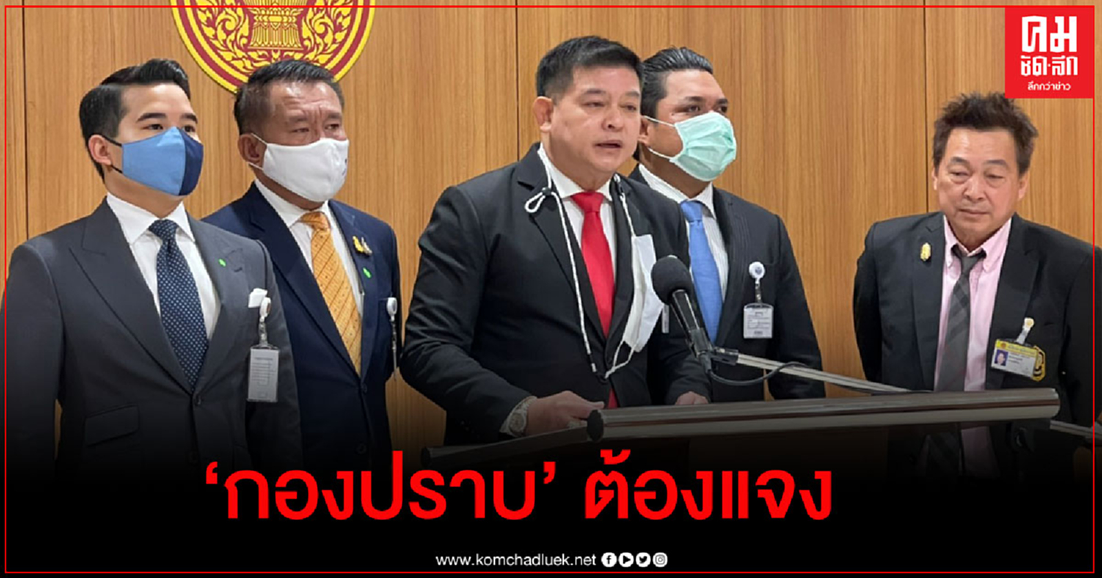 "สิระ"ขู่ "ผู้การกองปราบ" ต้องมาแจง กมธ.กม.คดี "น้องธนาธร" 