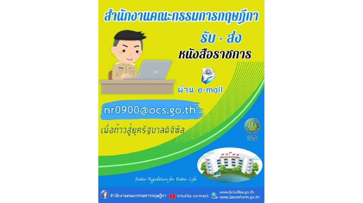 การเปลี่ยนแปลงของภาครัฐในยุคดิจิทัลเพื่อพัฒนาการบริการและอำนวยความสะดวกให้แก่ประชาชน การเปลี่ยนแปลงของภาครัฐในยุคดิจิทัลเพื่อพัฒนาการบริการและอำนวยความสะดวกให้แก่ประชาชน