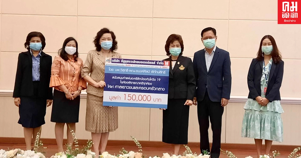 ศาลเยาวชน ติดตั้งฉากกั้นบนบัลลังก์และของพยาน เพื่อความปลอดภัยจากโรคระบาดโควิด 19