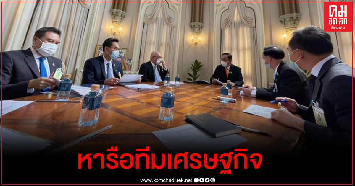 นายกฯ หารือทีมเศรษฐกิจ เร่งมาตรการด้านภาษี ลดภาระค่าใช้จ่ายประชาชน