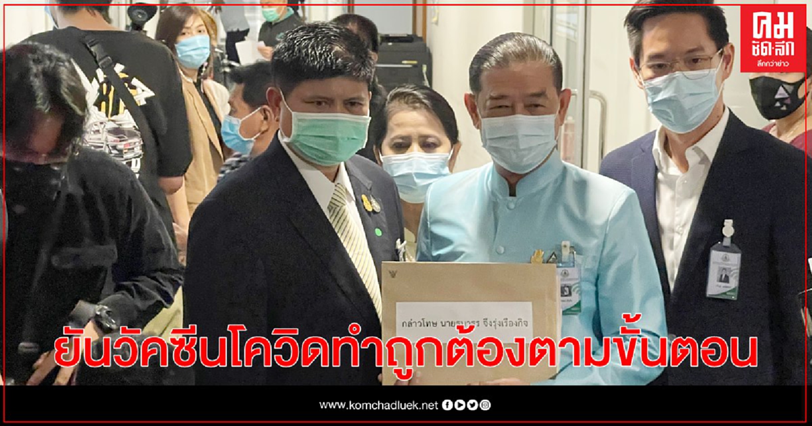 "แรมโบ้" ตอกกลับ "ธนาธร" ยันการจัดหาวัคซีนโควิดทำถูกต้องตามขั้นตอน