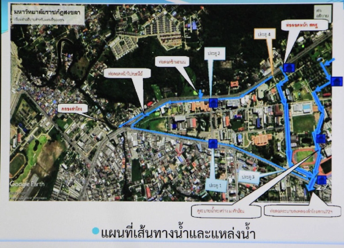 "นิพนธ์" นำทีม คกก.ขับเคลื่อนไทยไปด้วยกันจ.สงขลา