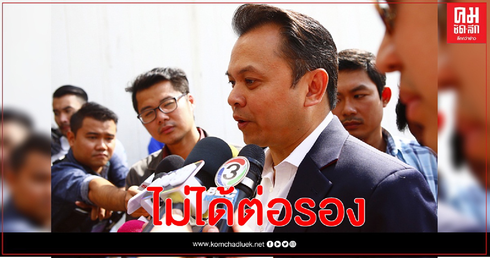 "ณัฏฐพล"ย่องเงียบขึ้นตึกไทยฯ พบ นายกฯ ท่ามกลางกระแสข่าวดัน "ทยา"ลงชิงผู้ว่าฯ กทม.