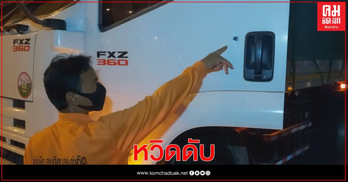 ระทึก...หนุ่มขับรถบรรทุกหินหวิดดับ