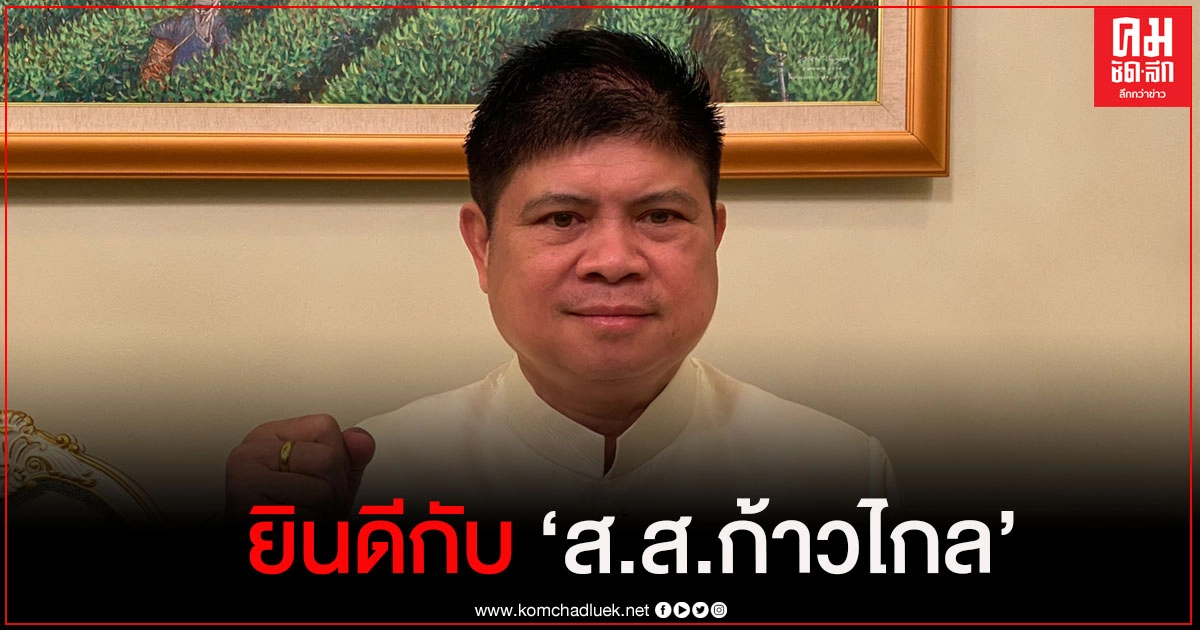 "แรมโบ้" ยินดี กับ "ส.ส. พรรคก้าวไกล"  ได้รับเครื่องราชอิสริยาภรณ์ ขอให้สำนึกในพระมหากรุณาธิคุณ