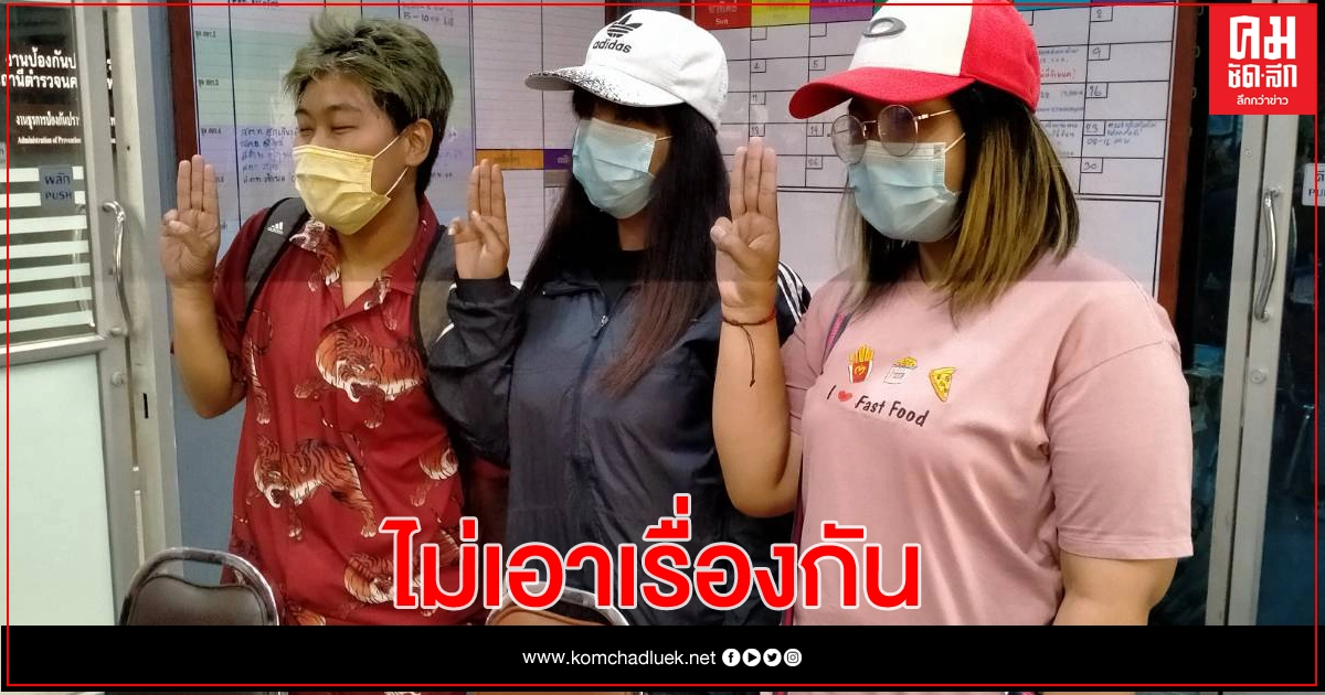 เคลียร์ปมหัวฟาดพื้น พญาไท คนเจ็บระงับแจ้งความ ตร.จ่ายค่ารักษา 