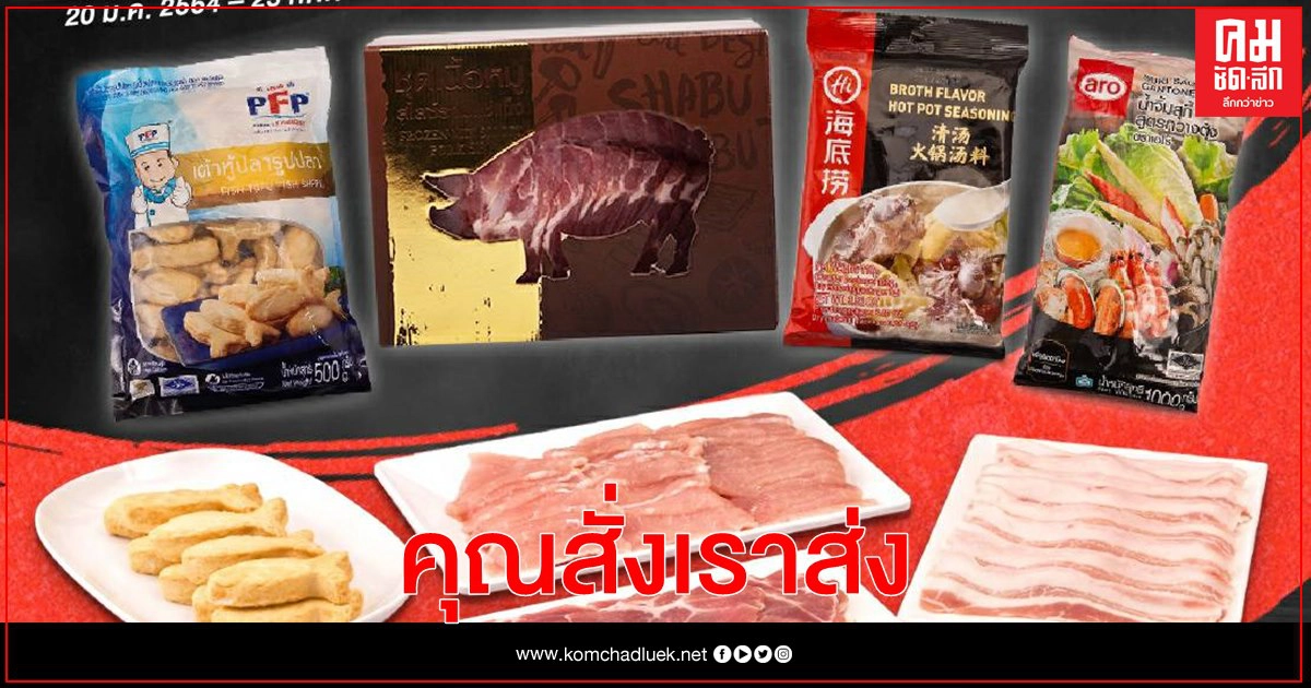 แม็คโคร เปิดตัวแคมเปญใหญ่ Happy Food @ Home เกาะกระแสพฤติกรรมคนอยู่บ้าน ทำอาหารทานเอง แม็คโคร เปิดตัวแคมเปญใหญ่ Happy Food @ Home เกาะกระแสพฤติกรรมคนอยู่บ้าน ทำอาหารทานเอง