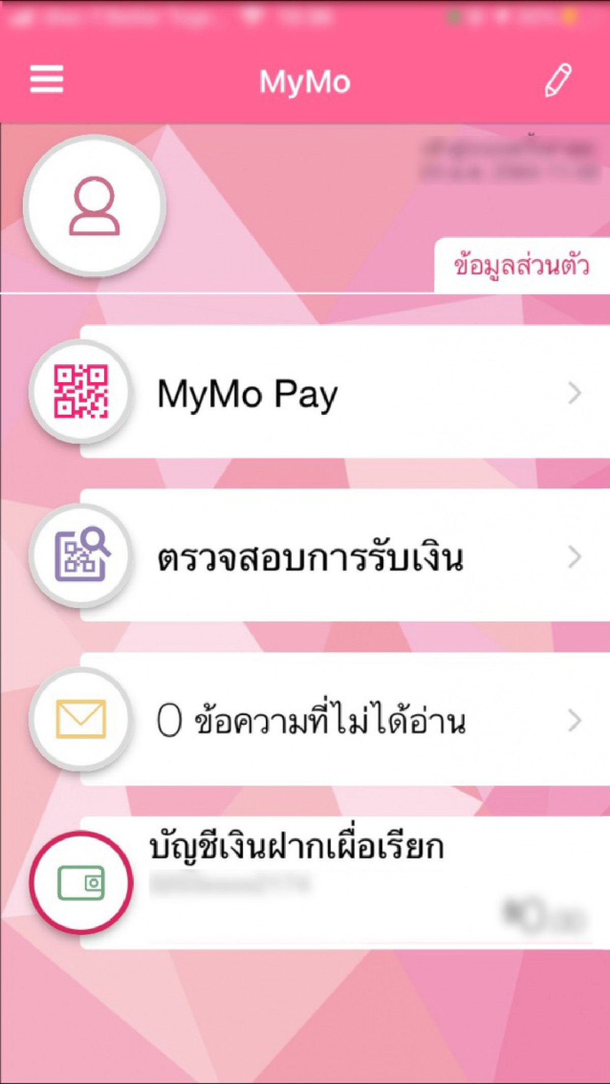 ใครลงทะเบียนกู้สินเชื่อไม่ทัน สามารถลงใหม่ได้พรุ่งนี้ ตี5-เที่ยงของทุกวัน ผ่านแอพฯ "MyMo"