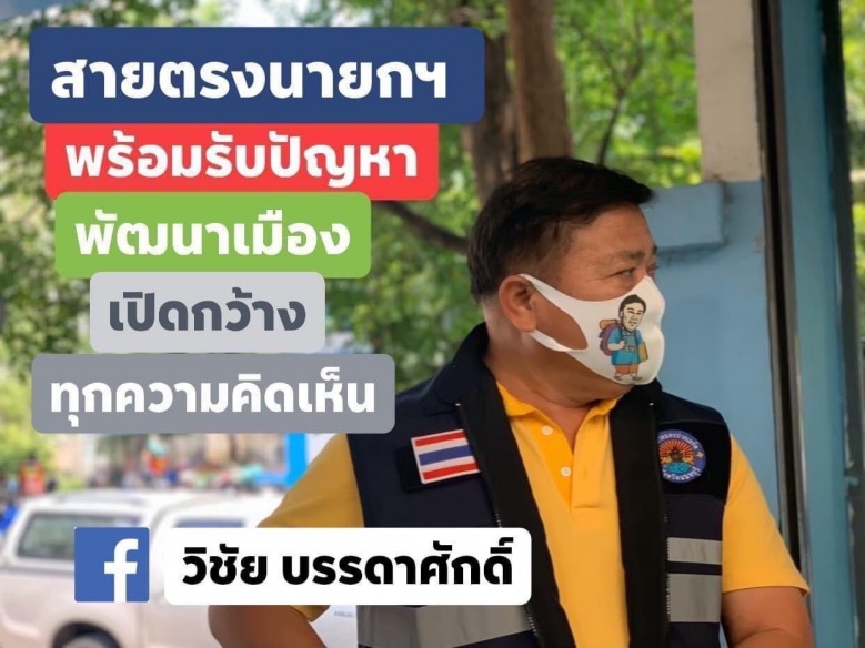 'ทอน' หลบจอมเก๋า 'สมนึก'ศึกเทศบาลนนท์