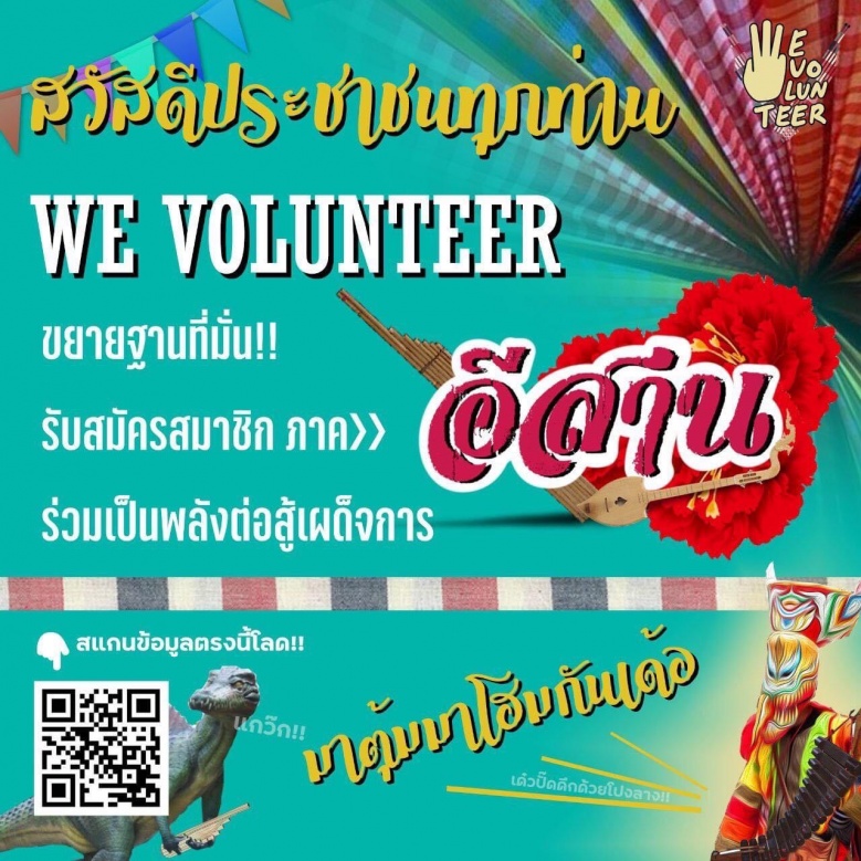 ราษฎร แยกกันเดิน ซ้ำรอย นปช.-แดงเสรี