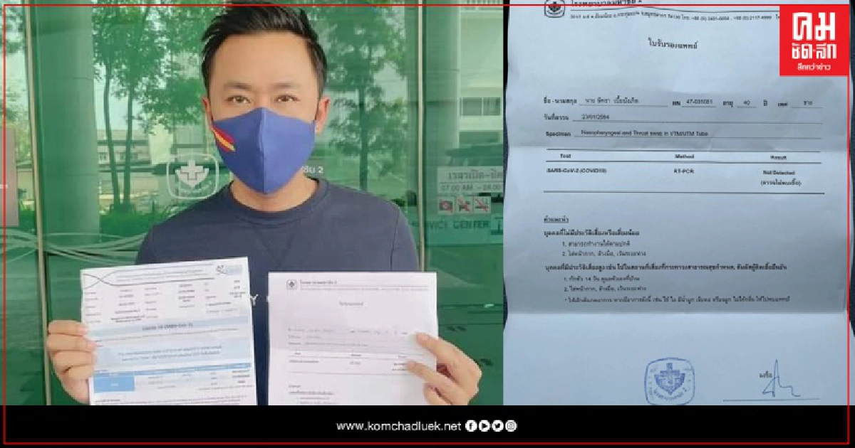 "ทนายษิทรา" โวยถูกขู่ดำเนินคดี หากไปหา "ลุงพล" แล้วไม่กักตัว