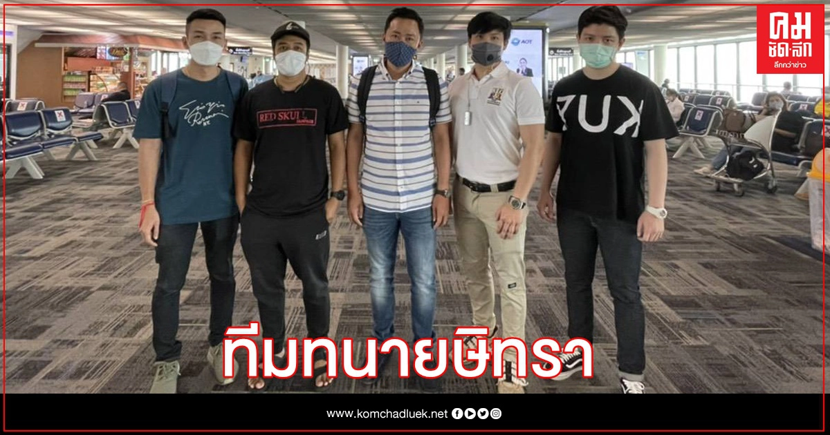 "ทนายษิทรา"บินด่วน-พบ"ลุงพล" "ทนายษิทรา"บินด่วน-พบ"ลุงพล"