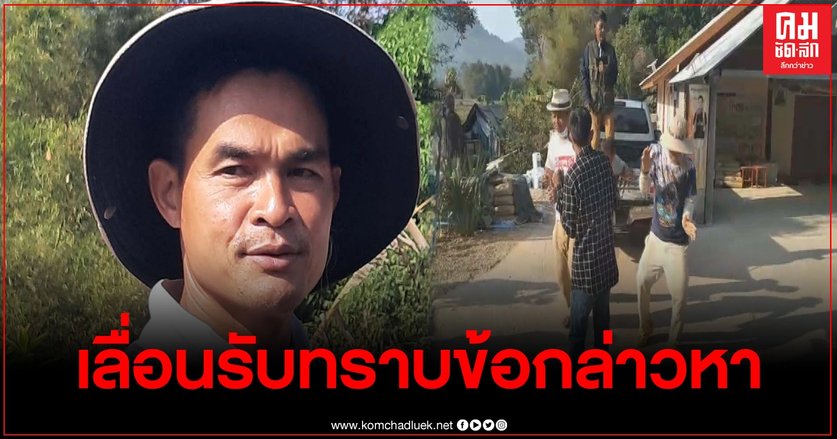 ลุงพล เลื่อนรับทราบข้อกล่าวหา คดีครอบครองไม้มะค่าแต้ พร้อมเต้นโชว์เพื่อคลายเครียด ลุงพล เลื่อนรับทราบข้อกล่าวหา คดีครอบครองไม้มะค่าแต้ พร้อมเต้นโชว์เพื่อคลายเครียด