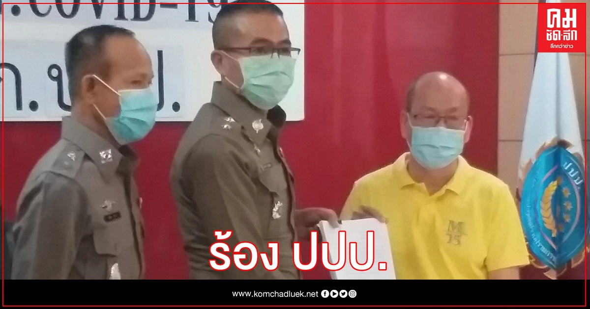 ร้อง ปปป.เชือดทหารเรือ ฐานปล้นของกลางยาเสพติด