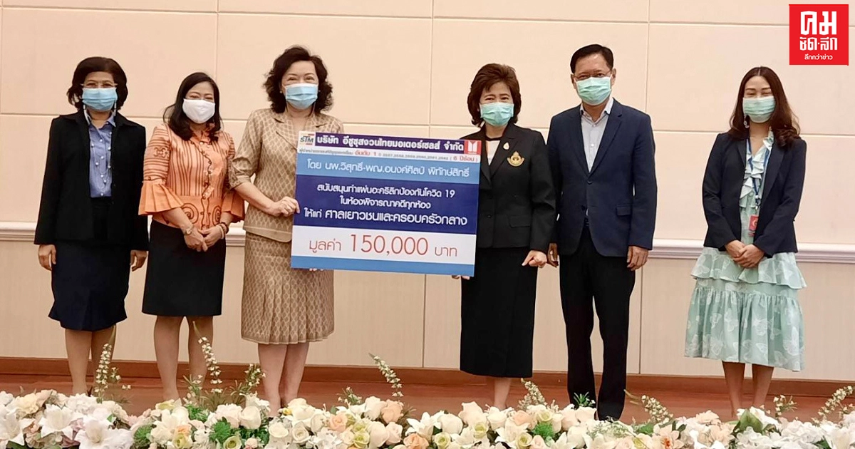ศาลเยาวชน ติดตั้งฉากกั้นบนบัลลังก์และของพยาน เพื่อความปลอดภัยจากโรคระบาดโควิด 19 ศาลเยาวชน ติดตั้งฉากกั้นบนบัลลังก์และของพยาน เพื่อความปลอดภัยจากโรคระบาดโควิด 19