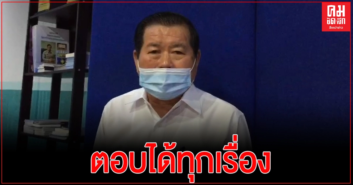 "นิพนธ์" งง ฝ่ายค้านชงญัตติอภิปรายไม่ไว้วางใจ 3 บรรทัด มั่นใจตอบได้ทุกเรื่อง "นิพนธ์" งง ฝ่ายค้านชงญัตติอภิปรายไม่ไว้วางใจ 3 บรรทัด มั่นใจตอบได้ทุกเรื่อง