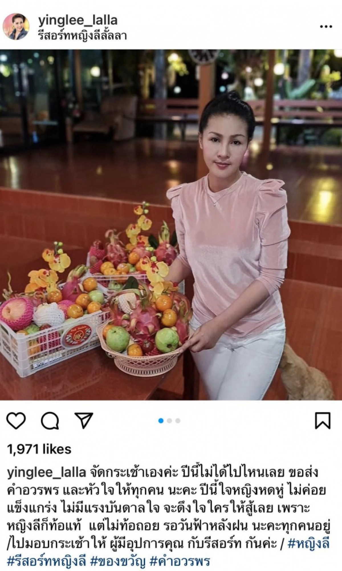 ไทม์ไลน์โพสต์ "หญิงลี" สิ้นปีสูญเสียหลานชาย...ต้นปีโพสต์ตัดพ้อจิตใจหดหู่จนถึงประกาศล่าสุดหากตัวเองตายไป