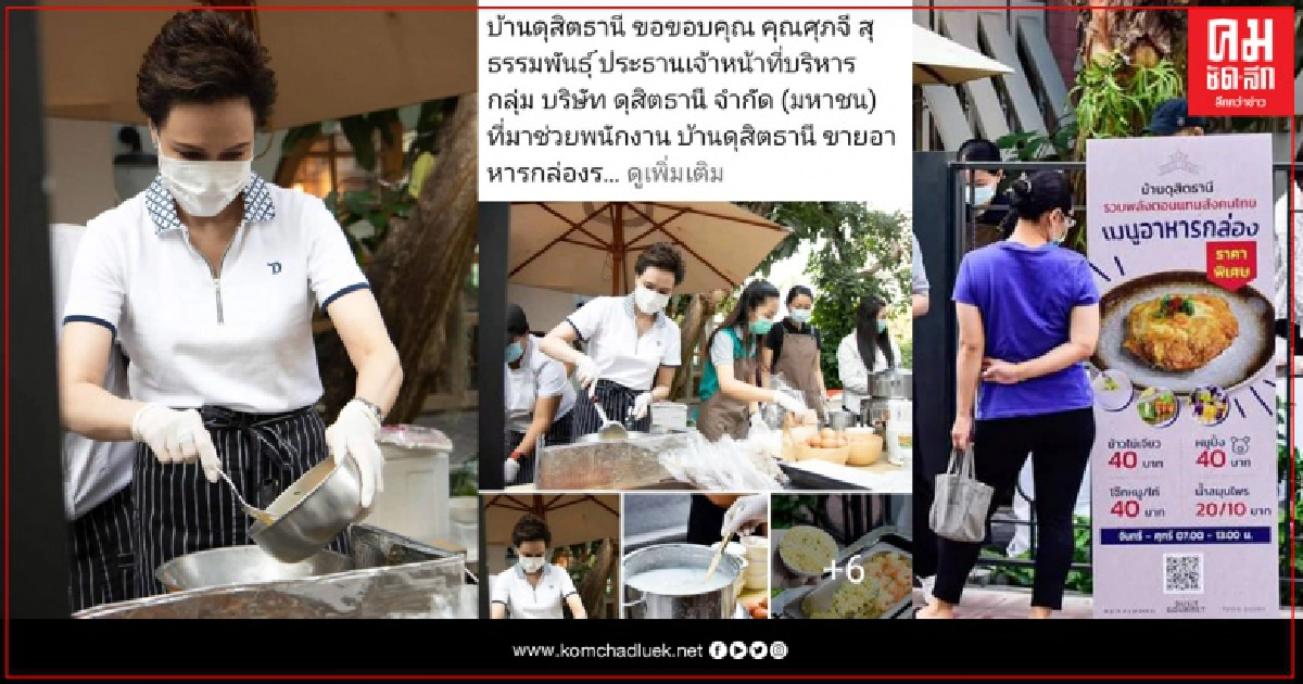 เที่ยงนี้ต้องรีบไป "ข้าวไข่เจียว" ดุสิตธานี 40 บาท 