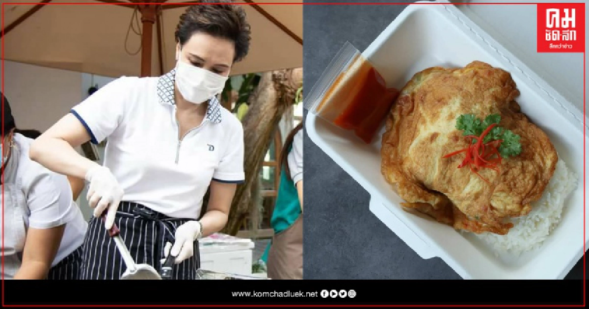 เที่ยงนี้ต้องรีบไป "ข้าวไข่เจียว" ดุสิตธานี 40 บาท 