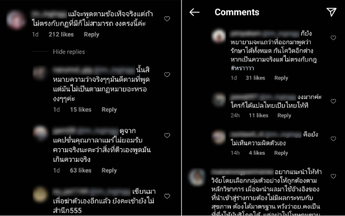 ชาวเน็ตวอน กาละแมร์ ช่วยแปลประโยค "แม้พูดความจริงแต่ไม่ตรงกับกฎที่มีก็ไม่สามารถ"