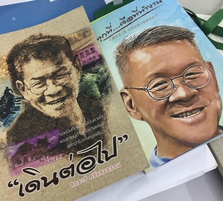  มุมกวี 'ผู้ว่าฯ ปู''สักระวี ศรีแสงธรรม' 