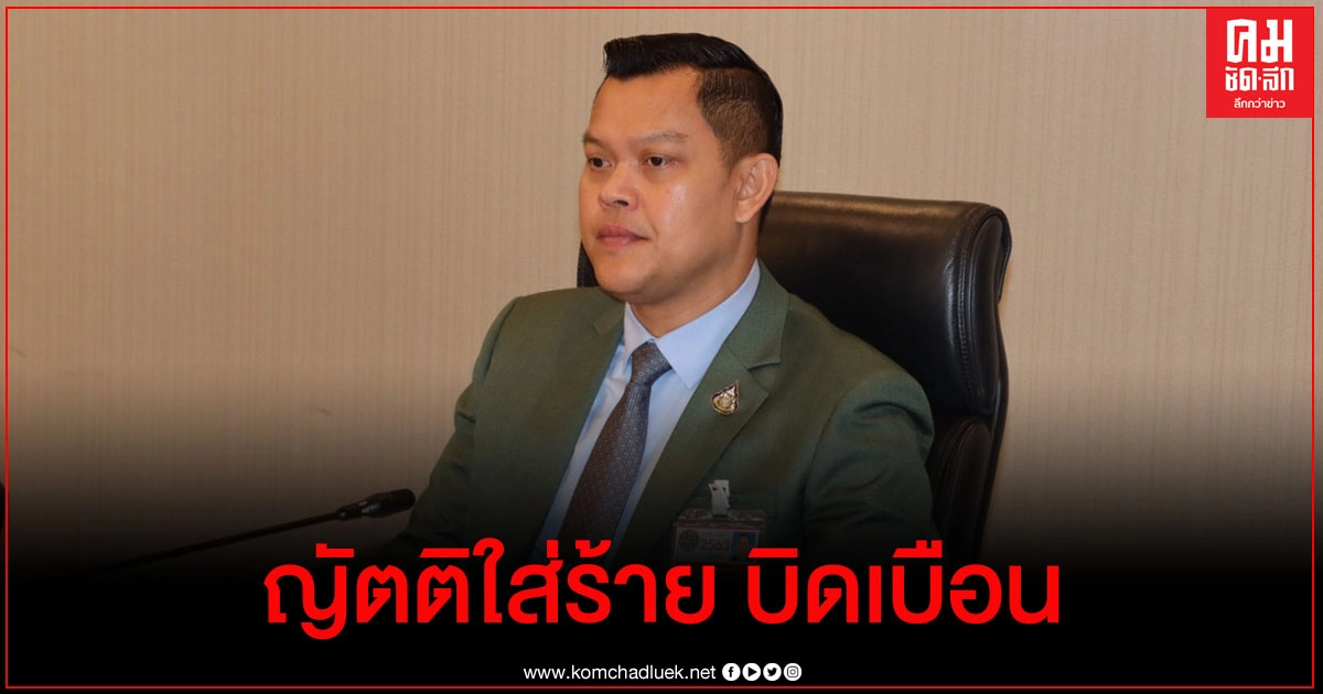 "ธนกร"เดือด อัดเนื้อหาญัตติอภิปรายไม่ไว้วางใจบิดเบือนใส่ร้าย"บิ๊กตู่" ลั่นรัฐบาลไม่เคยอ้างสถาบันปิดบังความผิดตัวเอง 