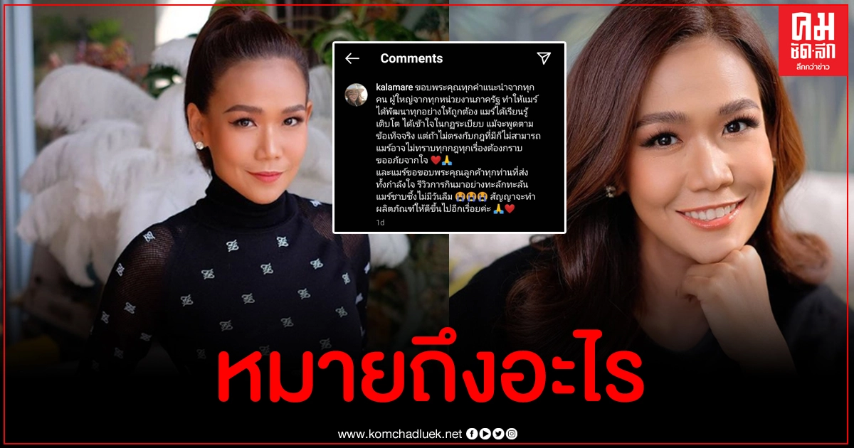 ชาวเน็ตวอน กาละแมร์ ช่วยแปลประโยค "แม้พูดความจริงแต่ไม่ตรงกับกฎที่มีก็ไม่สามารถ" ชาวเน็ตวอน กาละแมร์ ช่วยแปลประโยค "แม้พูดความจริงแต่ไม่ตรงกับกฎที่มีก็ไม่สามารถ"